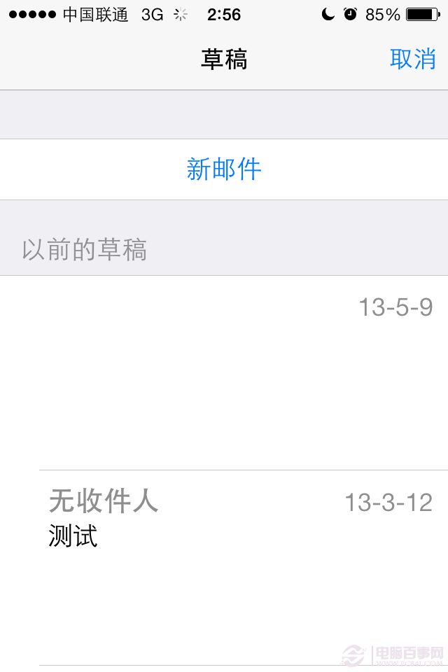 iPhone发邮件，怎样快速打开邮件草稿？