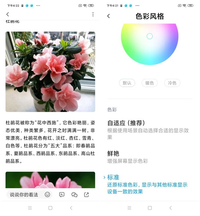 Redmi 9体验:把钱花在刀刃上