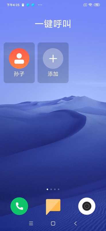 Redmi 9体验:把钱花在刀刃上