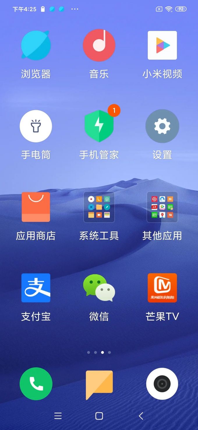 Redmi 9体验:把钱花在刀刃上