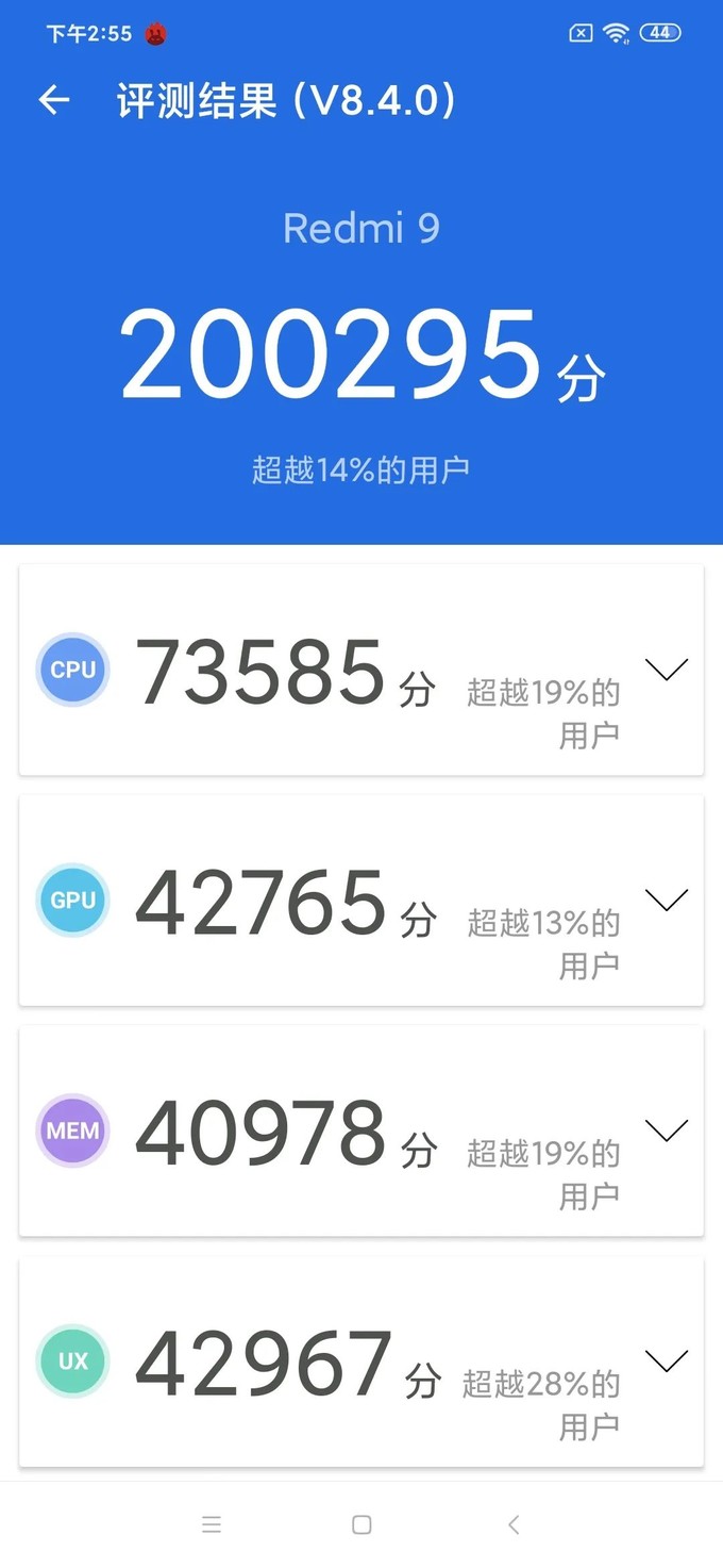 Redmi 9体验:把钱花在刀刃上