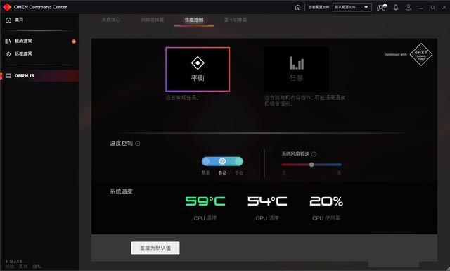 颠覆性外观设计 惠普OMEN暗影精灵6游戏本评测