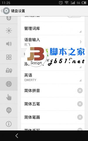 flyme 3.2新功能有哪些?魅族flyme3.2新特性介绍1