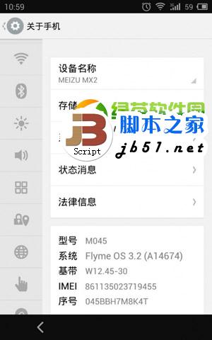 flyme 3.2新功能有哪些?魅族flyme3.2新特性介绍2