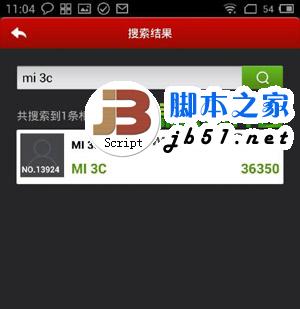 小米3电信版跑分曝光:小米3电信版安兔兔跑分数据1