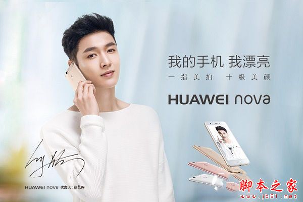 华为Nova怎么装卡/插卡 华为Nova手机SIM卡安装方法图文教程