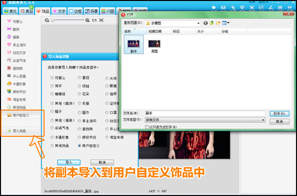 美图秀秀：自己打造喜欢的明星壁纸