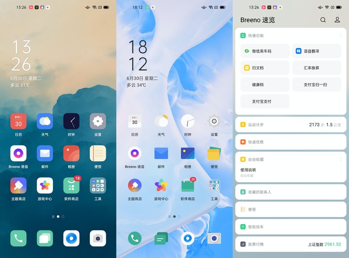 OPPO Reno4 Pro 5G手机上手体验，轻薄小巧设计吸睛