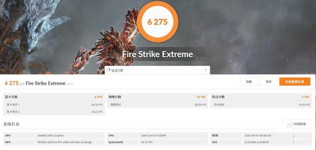 惠普光影精灵6游戏测试