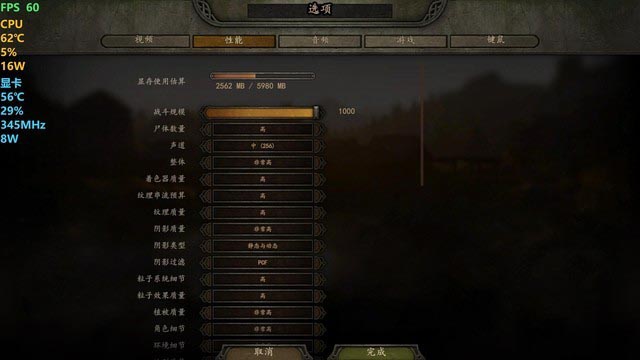 惠普光影精灵6游戏测试