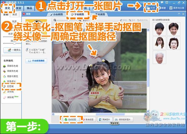 中秋团圆创意SHOW美图秀秀大头全家福