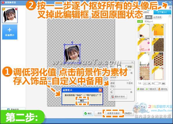 中秋团圆创意SHOW美图秀秀大头全家福