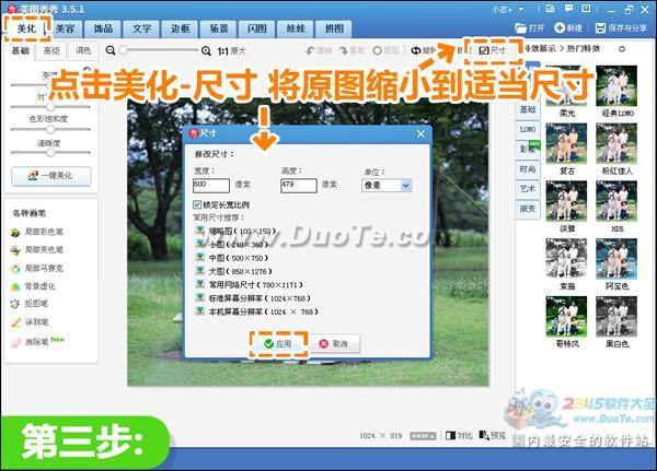 中秋团圆创意SHOW美图秀秀大头全家福