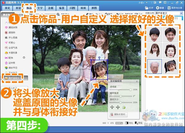 中秋团圆创意SHOW美图秀秀大头全家福