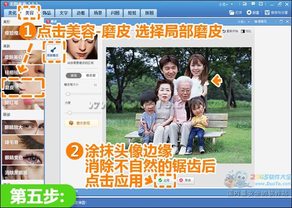 中秋团圆创意SHOW美图秀秀大头全家福