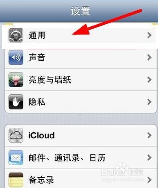 iphone4 wifi打不开怎么办