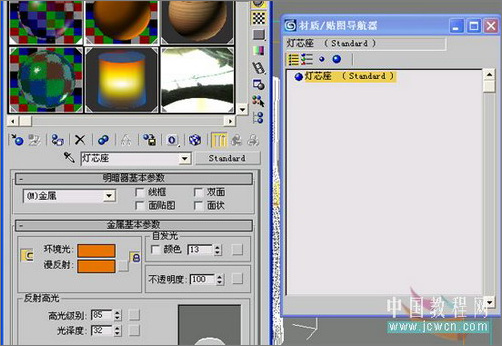 3Ss MAX打造逼真煤油灯