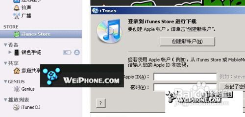 iPhone无法连接iTunes Store怎么办  脚本之家