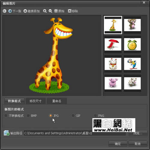 用美图看看来实现图片批量处理问题