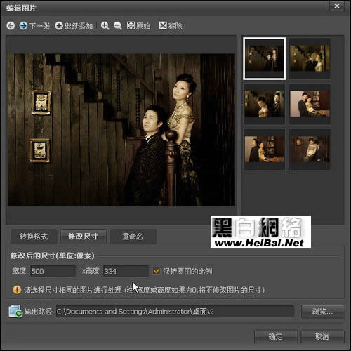 用美图看看来实现图片批量处理问题