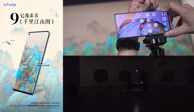 vivo X50 Pro+超高清夜拍 9亿像素展现国宝画卷