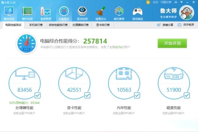 ThinkBook 14s锐龙版笔记本测评:轻盈优质,性能与颜值同时在线