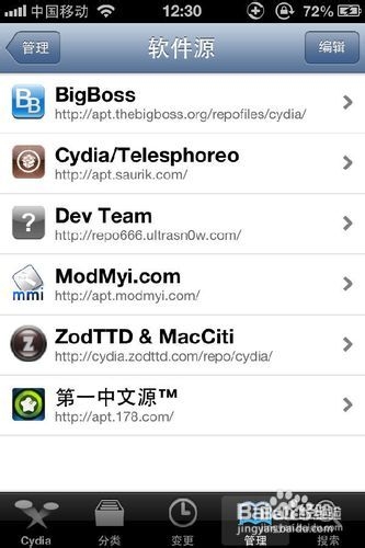 iPhone5越狱后天气闪退怎么办 