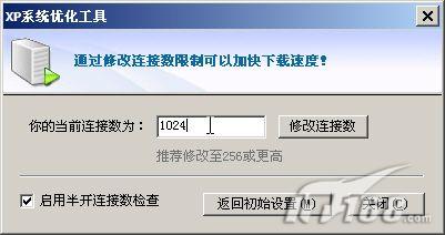 八大方案 让迅雷BT下载速度到极限_脚本之家jb51.net转载