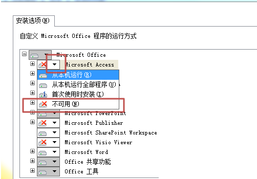 office2010怎么卸载多余组件 office2010卸载多余组件教程
