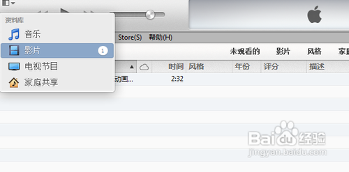 iPhone4S如何导入电影