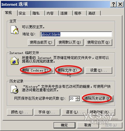 迅雷保护隐私_脚本之家jb51.net整理10