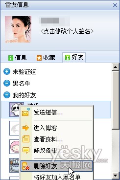 迅雷保护隐私_脚本之家jb51.net整理11