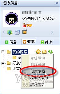 迅雷保护隐私_脚本之家jb51.net整理12