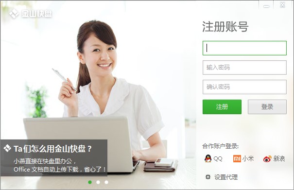 小米3快盘怎么用?小米3快盘远程管理教程