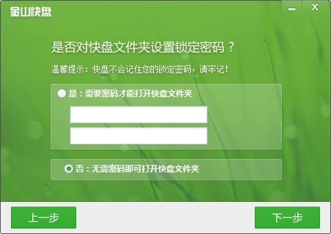 小米3快盘怎么用?小米3快盘远程管理教程