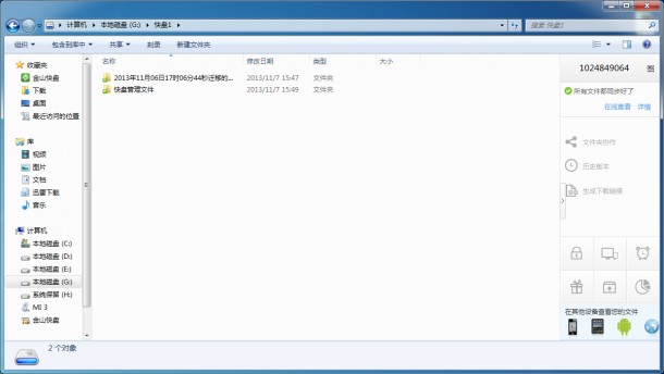 小米3快盘怎么用?小米3快盘远程管理教程