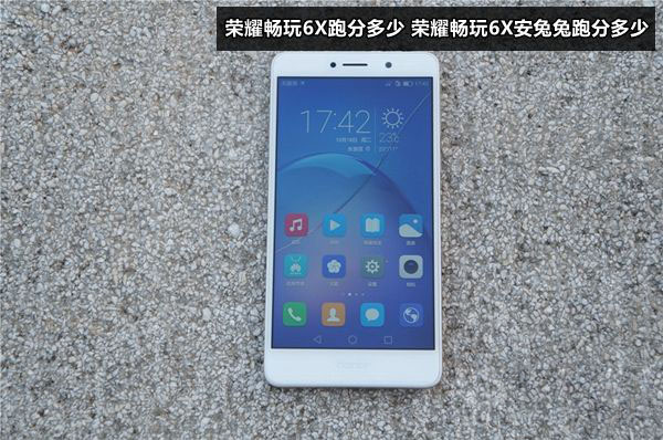 荣耀畅玩6X跑分多少 荣耀畅玩6X安兔兔跑分多少？