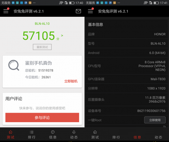 荣耀畅玩6X跑分多少 荣耀畅玩6X安兔兔跑分多少？