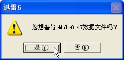 誓做下载多面手迅雷支持BT和电骡导入功能_脚本之家jb51.net转载