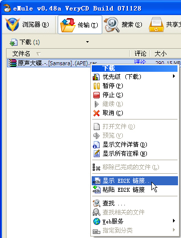 誓做下载多面手迅雷支持BT和电骡导入功能_脚本之家jb51.net转载