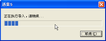 誓做下载多面手迅雷支持BT和电骡导入功能_脚本之家jb51.net转载