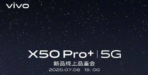 首发搭载三星GN1超级大底:vivo X50 Pro+新品线上品鉴会定档7月8日