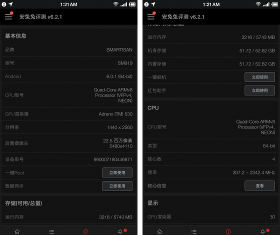 锤子M1L跑分多少 锤子M1L安兔兔跑分评测
