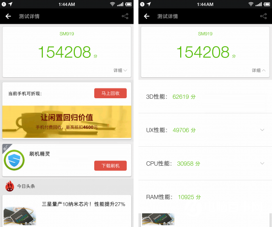锤子M1L跑分多少 锤子M1L安兔兔跑分评测