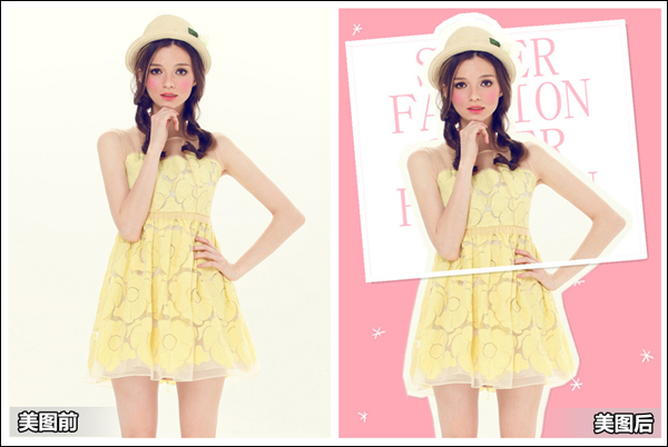 美图秀秀普通照打造出时尚范 百变大咖 三联教程