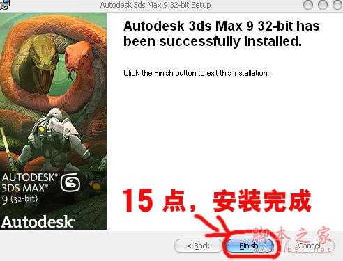 3dmax9.0【3dsmax9.0】官方英文版安装图文教程、破解注册方法-11