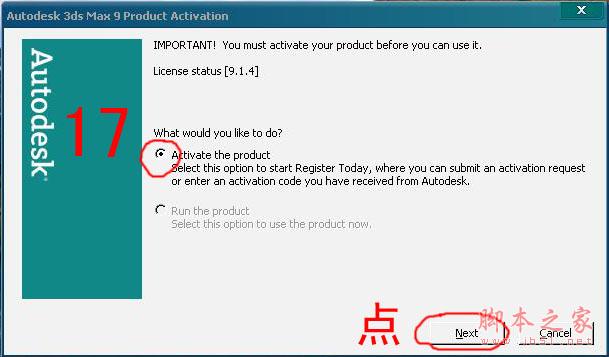 3dmax9.0【3dsmax9.0】官方英文版安装图文教程、破解注册方法-13