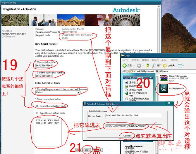 3dmax9.0【3dsmax9.0】官方英文版安装图文教程、破解注册方法-15