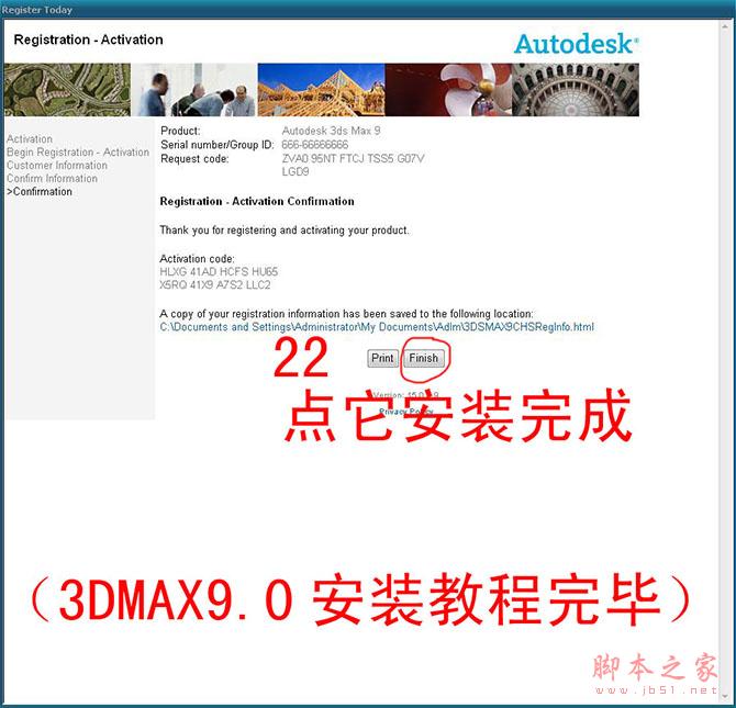 3dmax9.0【3dsmax9.0】官方英文版安装图文教程、破解注册方法-16