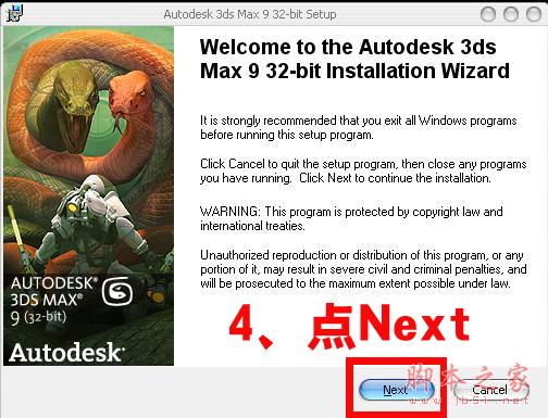 3dmax9.0【3dsmax9.0】官方英文版安装图文教程、破解注册方法-3